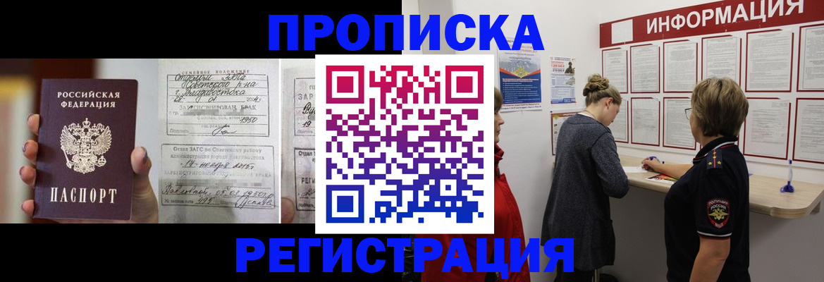 прописка поиск в Ступино