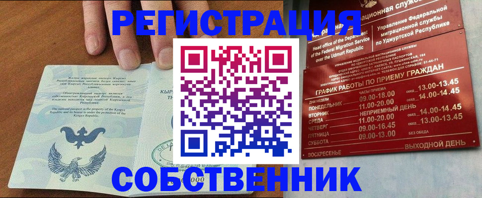 прописка поиск в Ступино