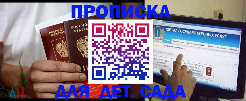 регистрация в Ступино