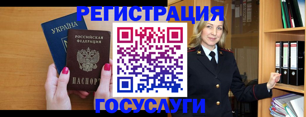 прописка штамп в Ступино