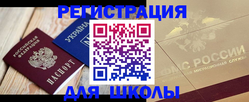 временная регистрация в Ступино