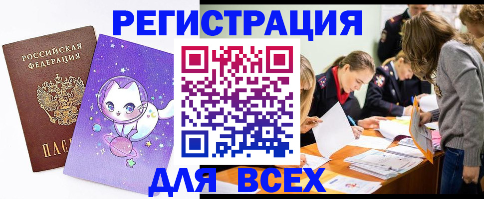 временная регистрация законно в Ступино